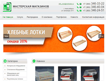 Tablet Screenshot of mmtrade.ru